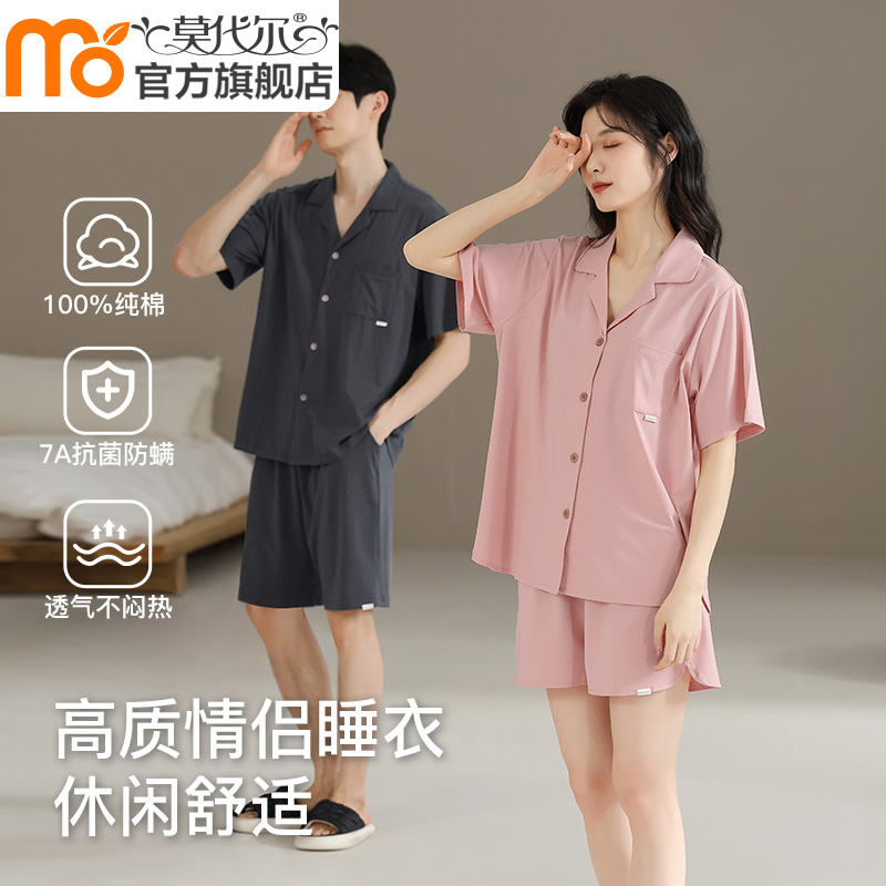 7A抑菌情侣睡衣女夏季纯棉家居服