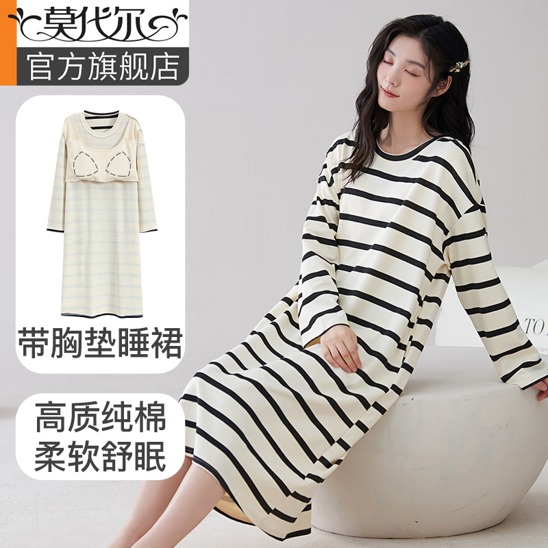 带胸垫睡裙女纯棉2023新款条纹连衣裙大码孕妇长袖睡衣女士春秋季