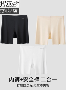 冰丝安全裤女夏季薄款防走光不卷边大码四角无痕黑色平角打底内裤