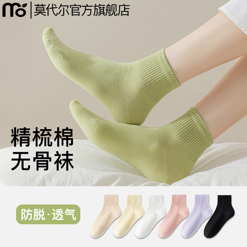 袜子女短袜春秋棉袜夏季薄款无骨吸汗透气防滑不掉跟女士中筒袜