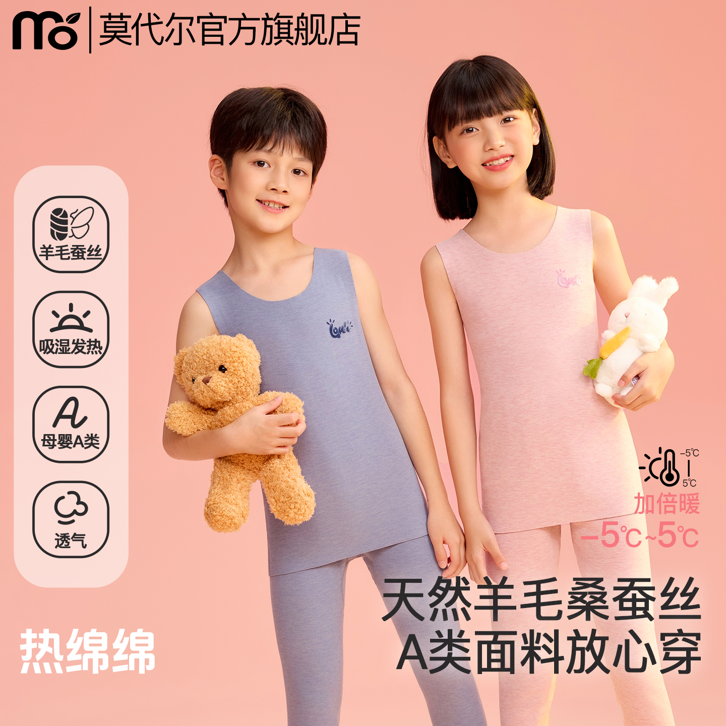 a类7A抑菌吸湿发热保暖背心