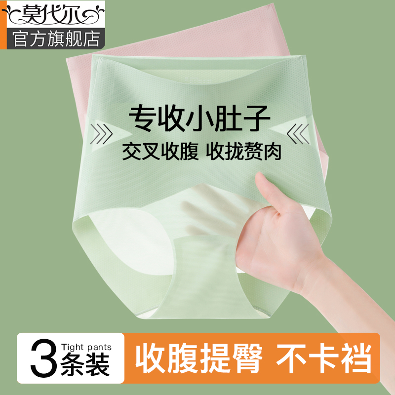 提臀收腹裤强力收小肚子翘臀产后塑形束腰抑菌无痕高腰内裤女夏季