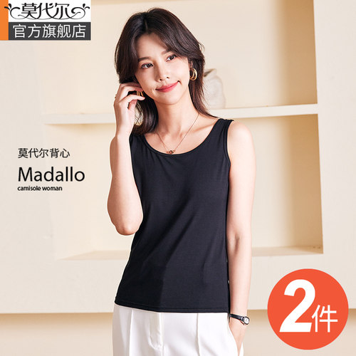 莫代尔吊带背心亲肤透气韩版
