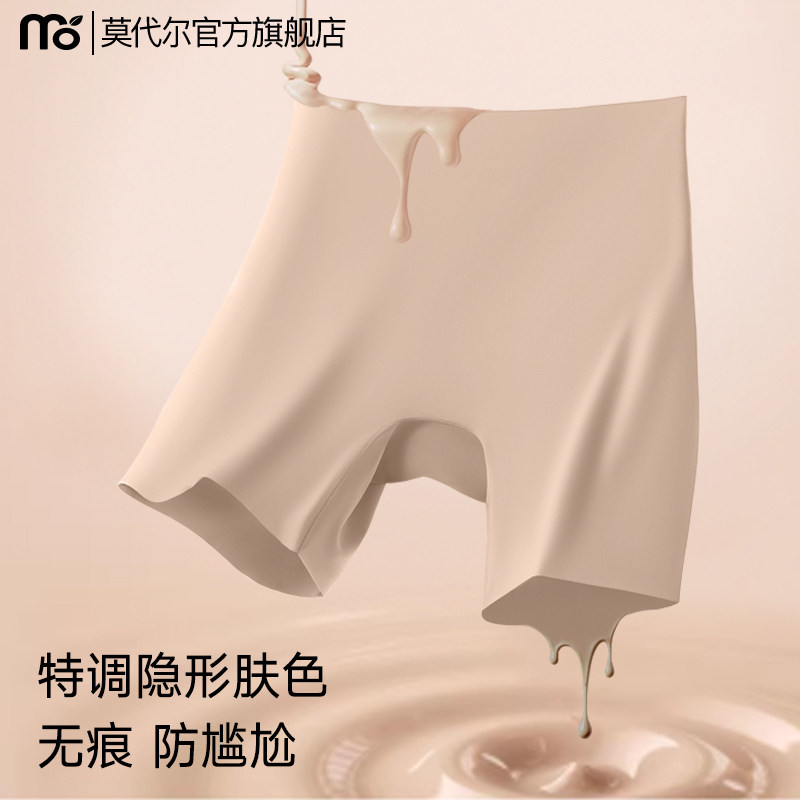 安全裤女无痕防走光纯棉抑菌裆免穿内裤收腹提臀粉底液打底裤短裤