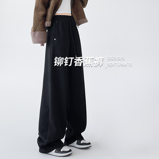 卫裤 高腰宽松垂感弯刀铆钉休闲加绒阔腿美式 女春秋冬季 香蕉运动裤