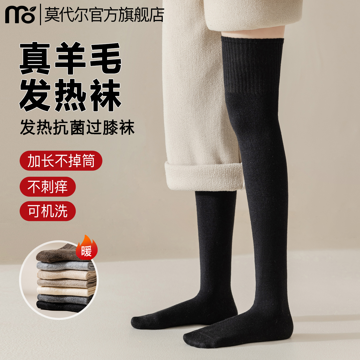 保暖发热过膝袜替代秋裤不臃肿