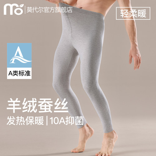 男士保暖裤冬季打底棉裤羊绒秋裤