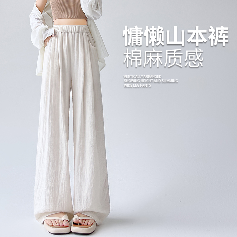 棉麻感山本裤夏冰丝垂顺窄版显瘦