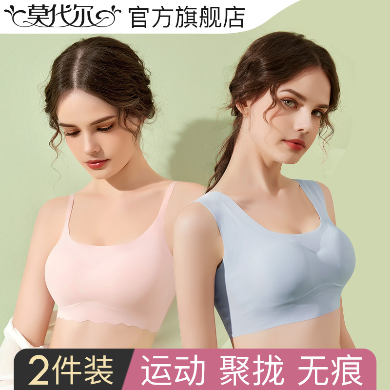 文胸无痕无钢圈运动睡眠