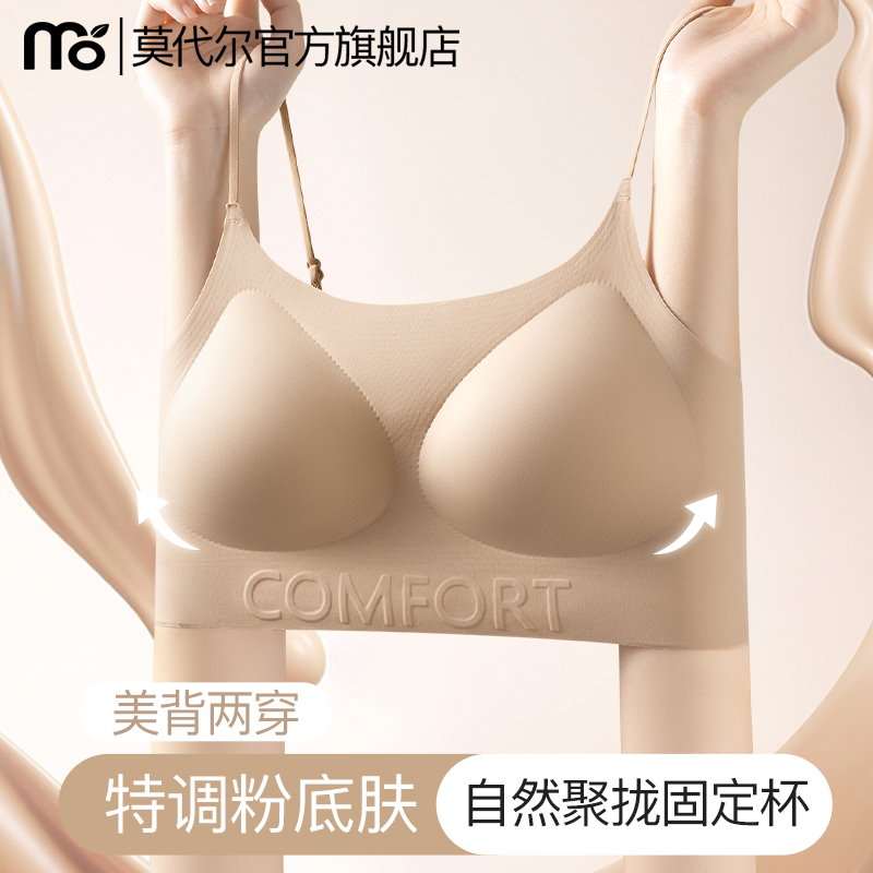 A类粉底液隐形内衣女小胸聚拢