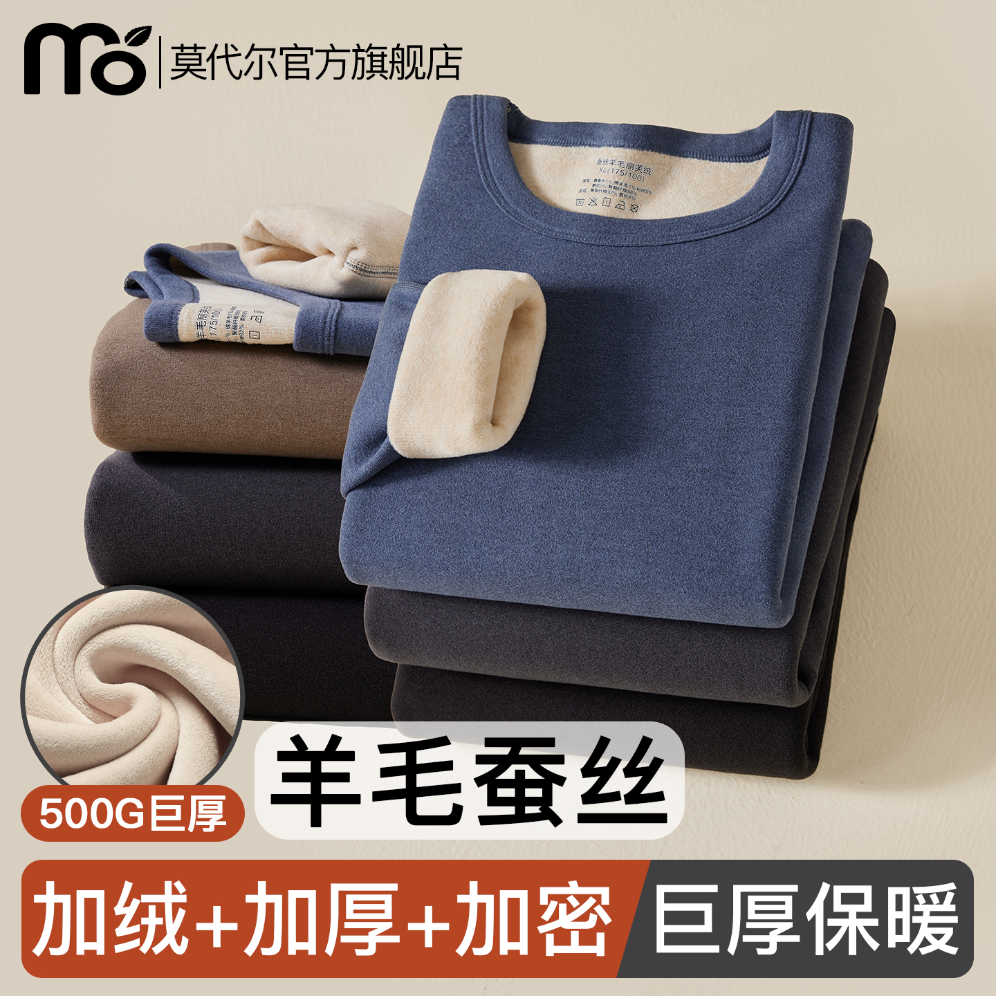 保暖内衣男加厚加绒防寒巨厚冬季下雪天中领修身棉毛衫秋衣裤套装