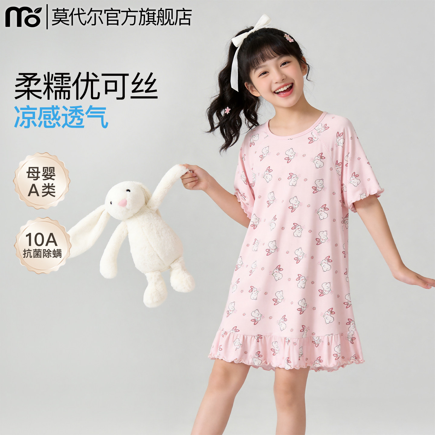 女童莫代尔睡裙a类夏季薄款圆领短袖睡衣裙儿童粉色超好看家居裙