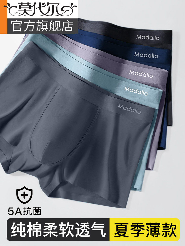 莫代尔男子内衣棉拳击手三角裤男孩夏天薄透气短裤