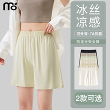 安全裤女防走光2025新款夏季薄款冰丝外穿睡裤加长大码宽松打底裤