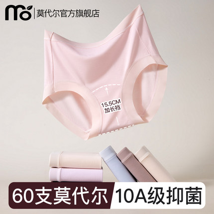 内裤女士10A级纯棉抗菌裆2025新款A类莫代尔女生中腰无痕三角短裤