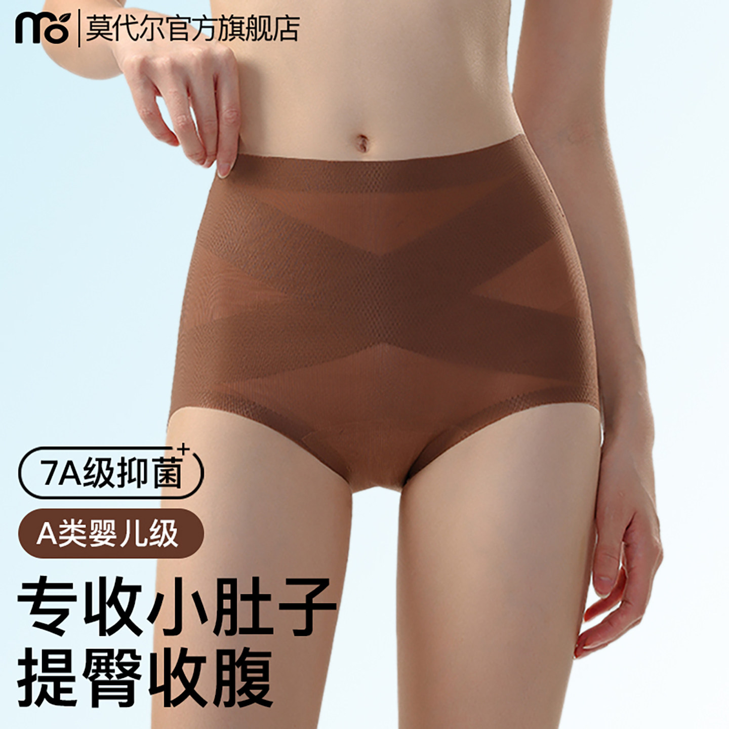 A类抑菌高腰微压收腹内裤女产后收小肚子翘臀无痕短裤提臀裤夏薄