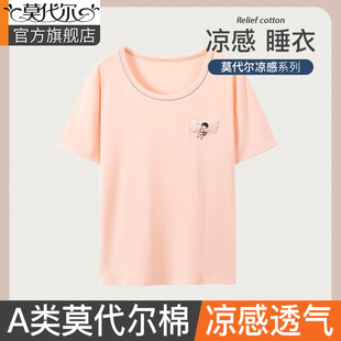 凉感莫代尔女款睡衣2025新款夏短袖单件上衣可外穿女士家居服套装