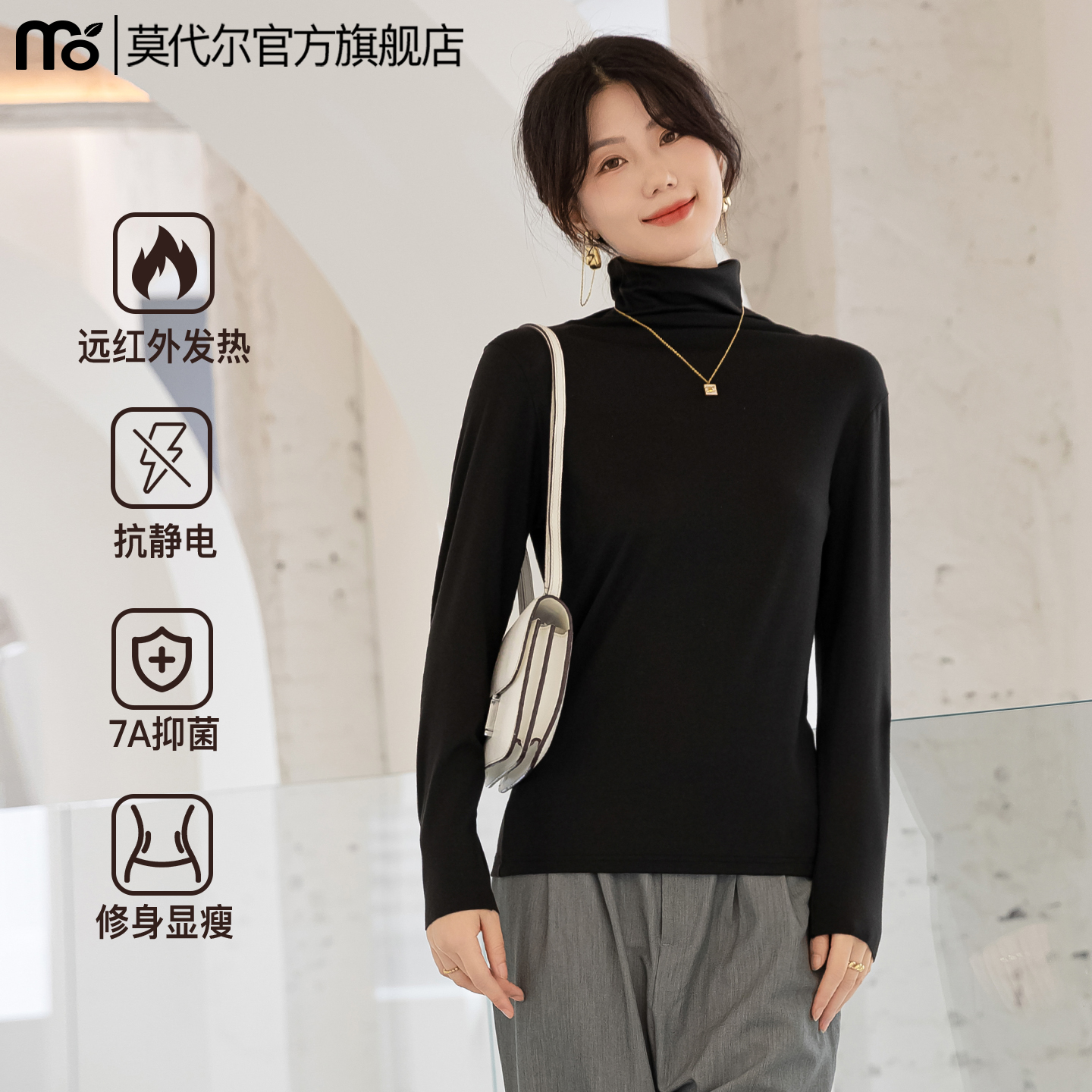 莫代尔长袖堆堆领加绒高领打底衫