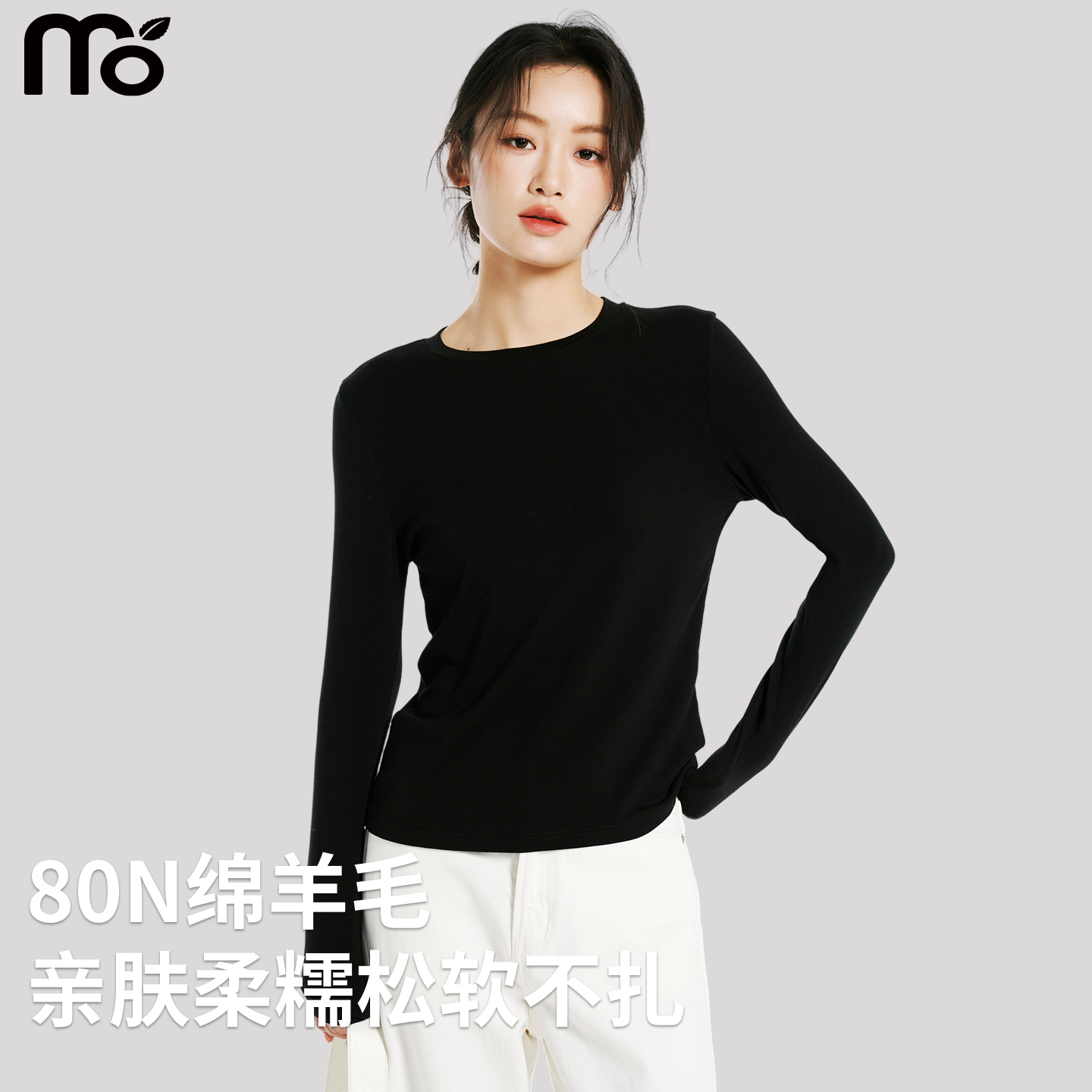 黑色圆领含羊毛打底衫女保暖长袖