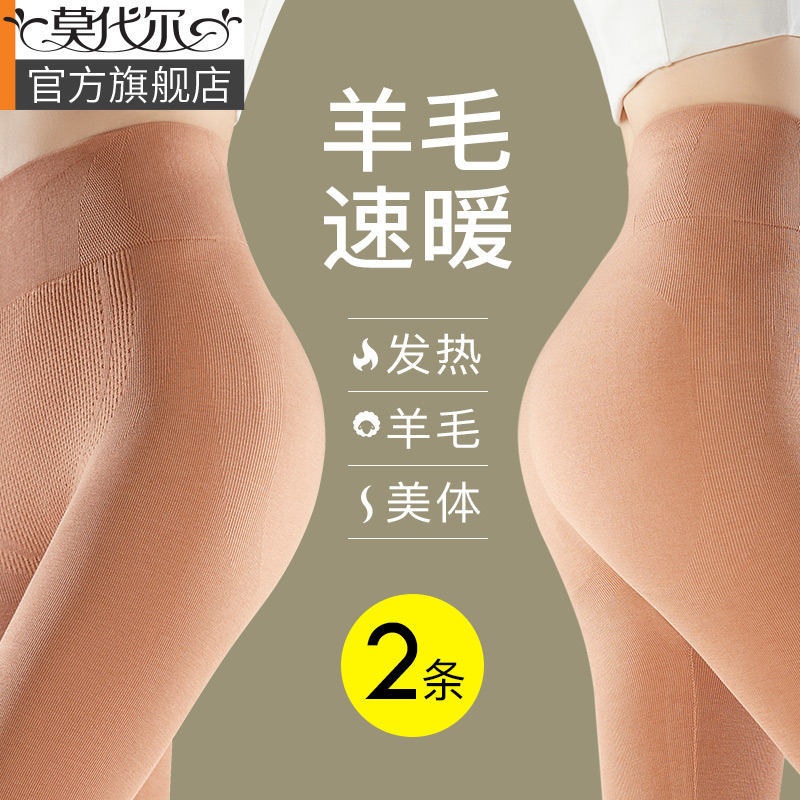 发热高腰秋裤女内穿含羊毛保暖裤