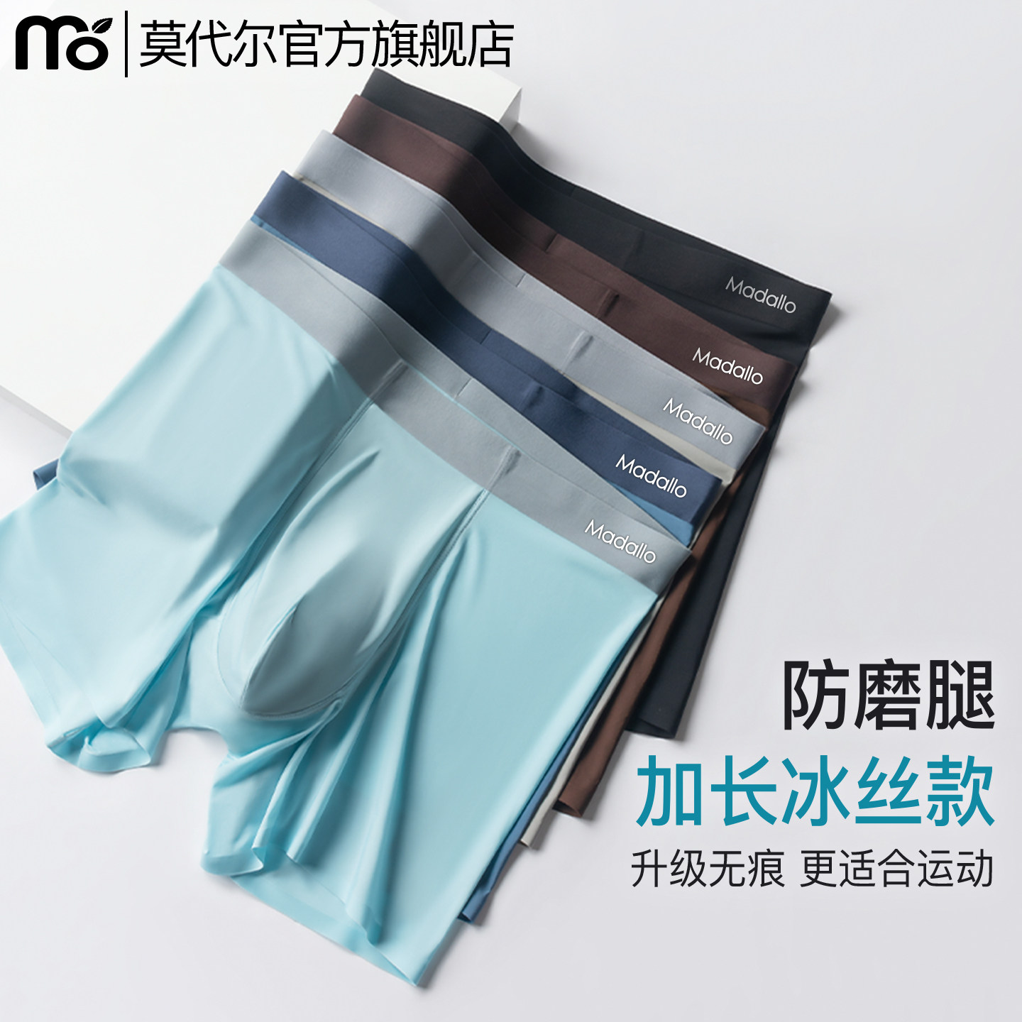 莫代尔男士加长冰丝运动透气内裤男款防磨腿长腿跑步专用大码短裤,女士内衣/男士内衣/家居服,男平角内裤,淘宝优惠券,粉丝福利购,淘宝优惠卷