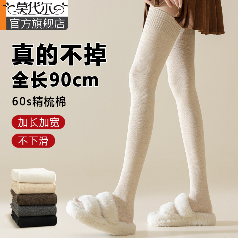 大腿袜女春秋jk显瘦加长过膝袜