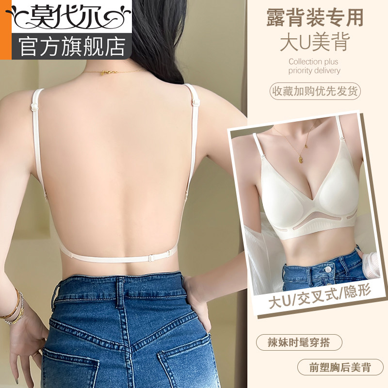 2026新款爆款u型美背内衣