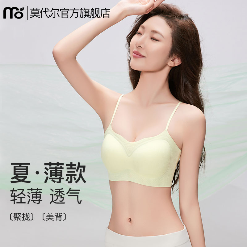 无痕内衣女小胸聚拢夏季薄款新款