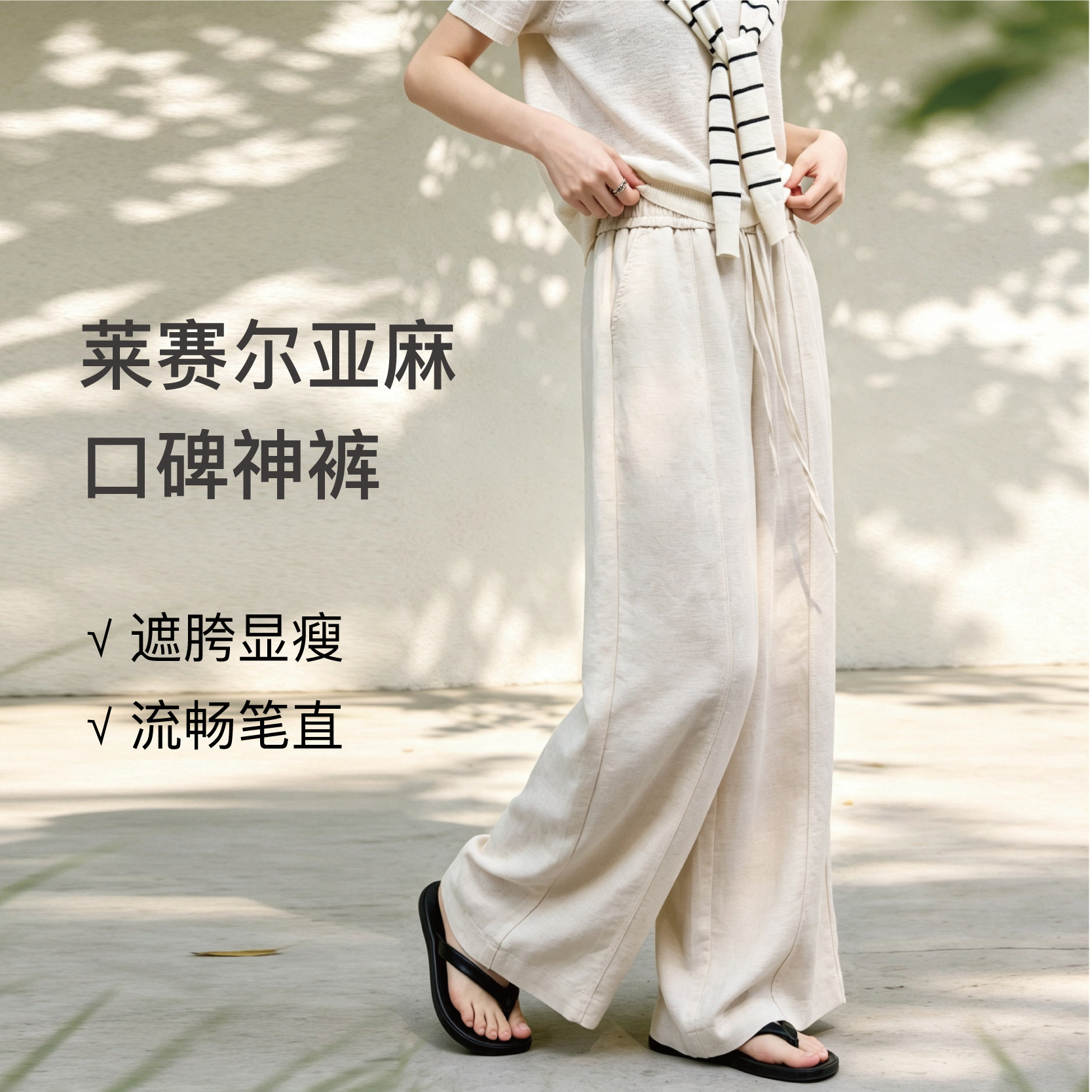 口碑超好！莱赛尔亚麻立裁显瘦图片