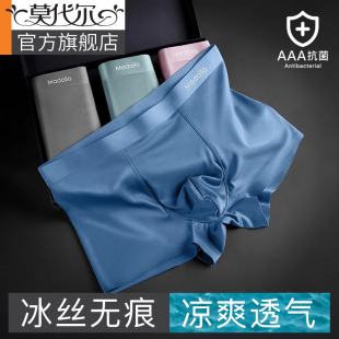 内裤 头裤 男夏季 四角短裤 衩男生 冰丝男生透气抗菌裆男式 莫代尔男士