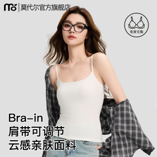 吊带背心女内搭2026新款 显瘦白色美背文胸一体可外穿打底上衣 修身