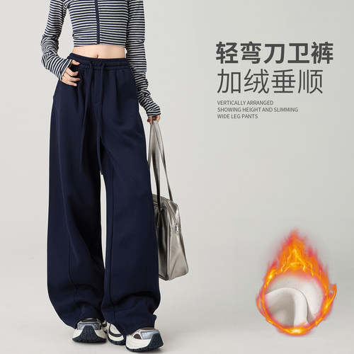 加绒轻弯刀卫裤冬季中性垂顺显瘦