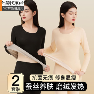 套装 秋衣秋裤 打底无痕磨绒德羊毛蚕丝发热美体薄款 保暖内衣女冬季