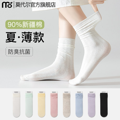 袜子女夏季薄款7A抗菌防臭堆堆袜