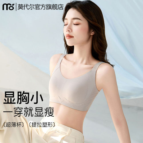 大胸显小内衣女提拉防下垂显瘦