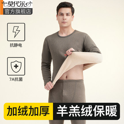 男士保暖内衣秋冬季加绒加厚套装大码高领中老年防寒秋衣秋裤男款