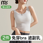 背心女夏外穿2026新款 白色吊带内搭带胸垫遮副乳打底螺纹无袖 上衣