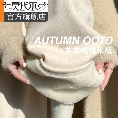 羊羔绒糯米裤女春秋冬季慵懒显瘦