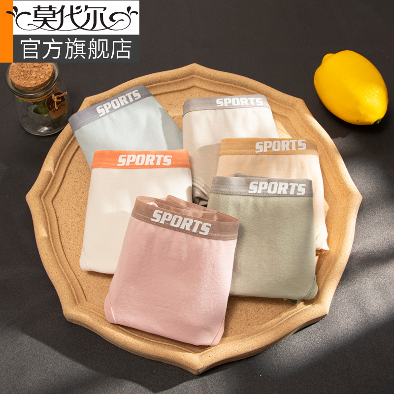 莫代尔2024新款薄款内裤