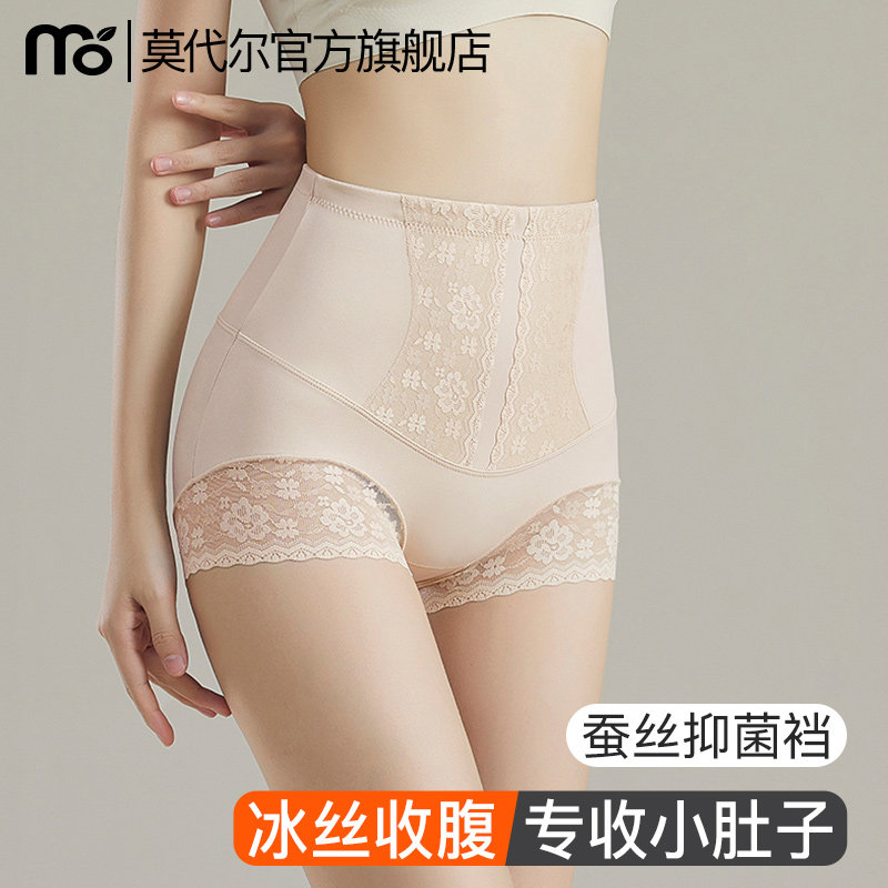莫代尔内裤女高腰收腹提臀收小肚子桑蚕丝裆抗菌无痕不卷边三角裤,女士内衣/男士内衣/家居服,女三角裤,淘宝优惠券,粉丝福利购,淘宝优惠卷