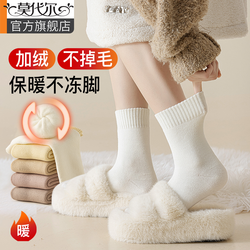 保暖羊毛袜女加绒加厚雪地袜