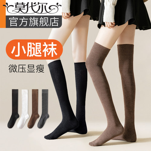 微压显瘦小腿袜长腿春秋过膝袜