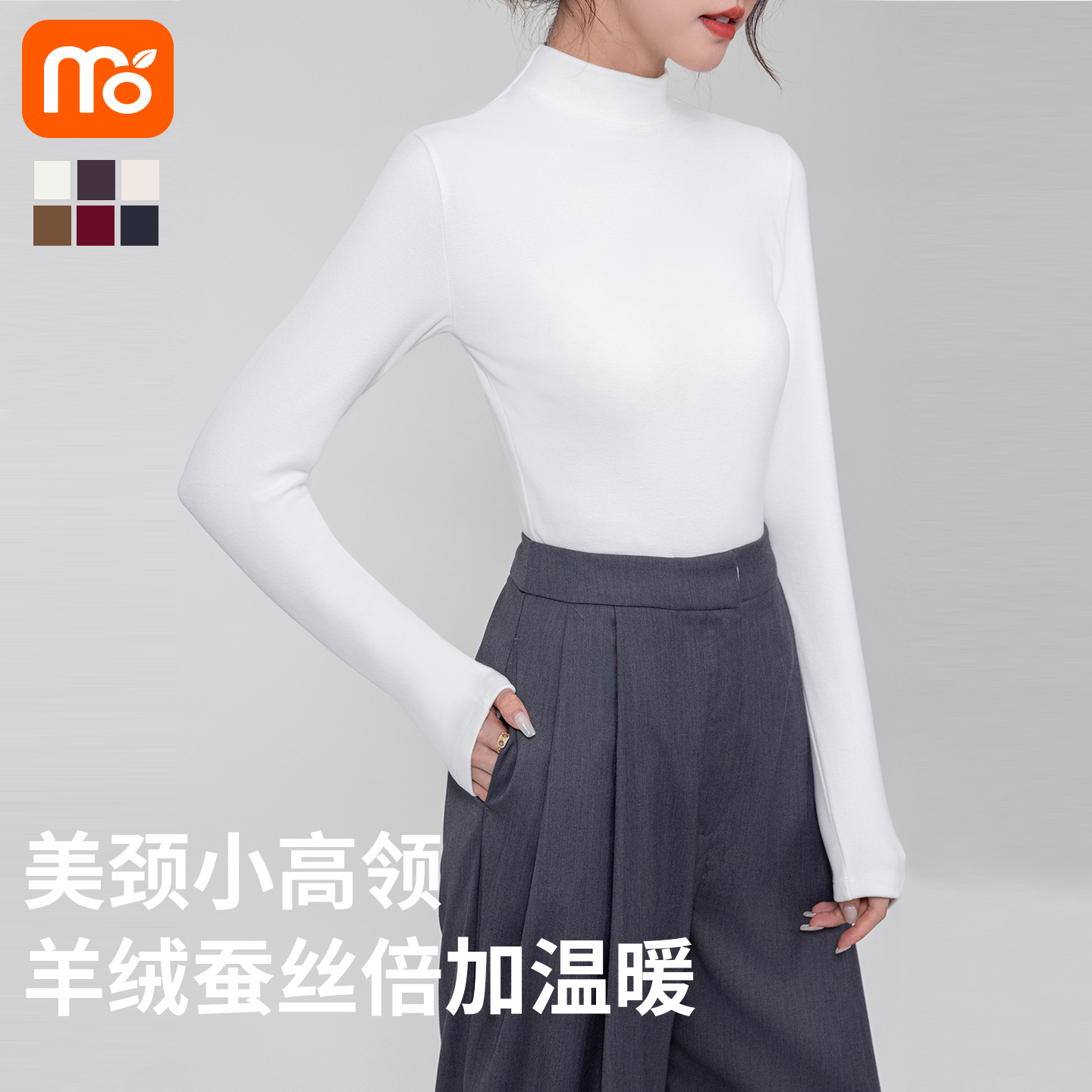 白色半高领秋冬显瘦可外穿上衣