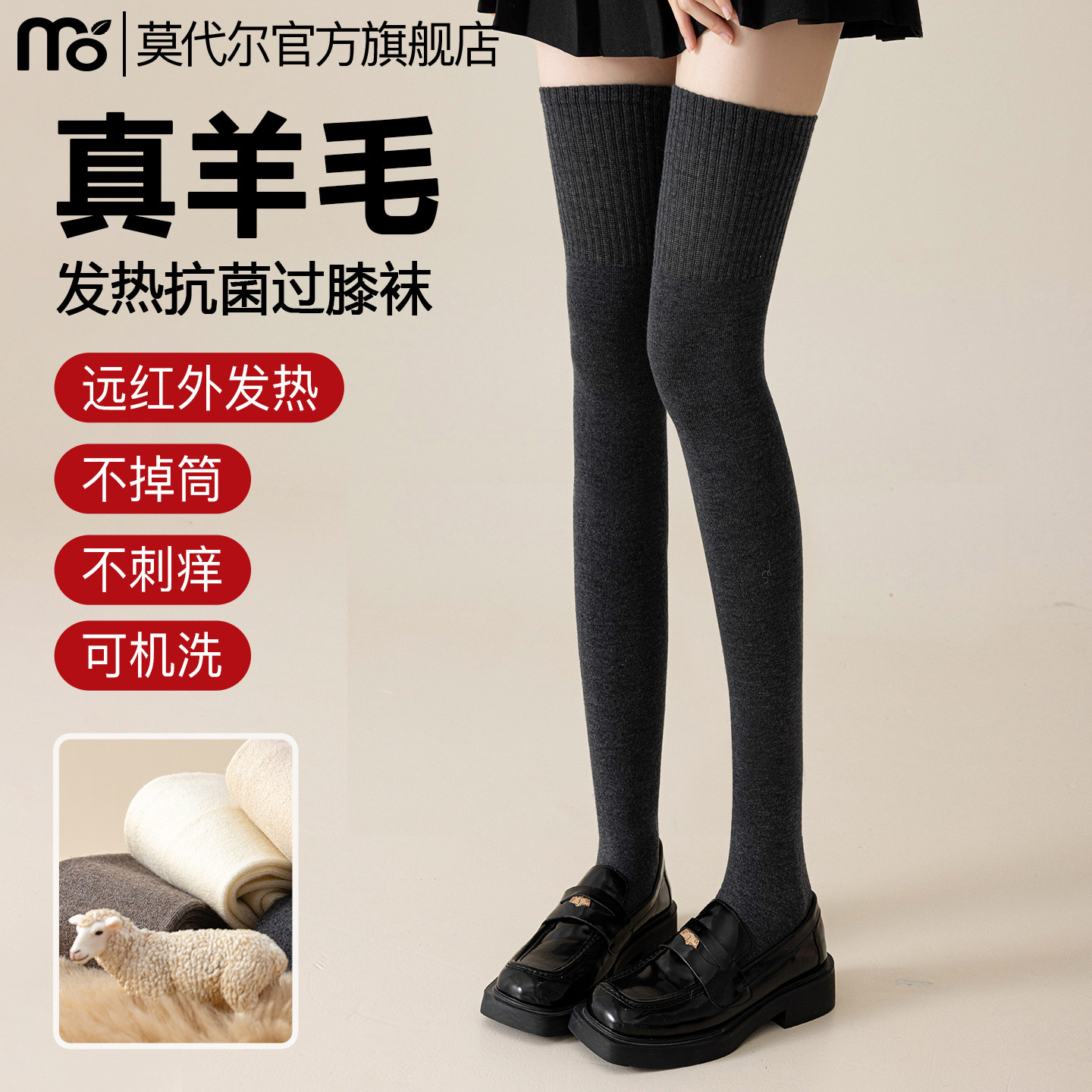 过膝袜子女秋冬加绒加厚含羊毛发热保暖长筒大腿袜防滑黑色高筒袜,女士内衣/男士内衣/家居服,长筒袜,淘宝优惠券,粉丝福利购,淘宝优惠卷