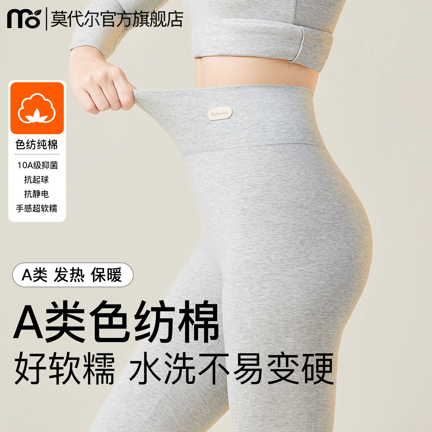 秋裤女士纯棉全棉薄款高腰打底线衬裤A类色纺2026新款发热保暖裤