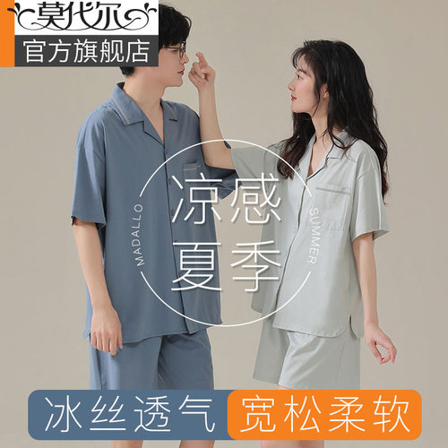 情侣冰丝睡衣夏季莫代尔短袖套装
