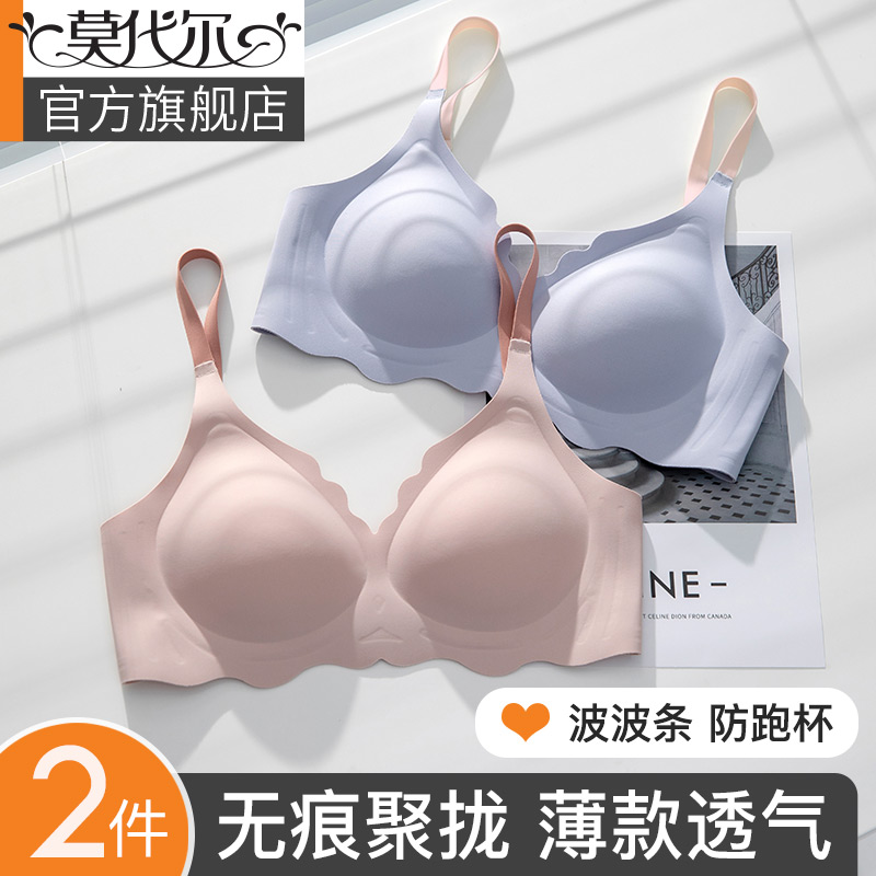 无痕内衣女夏天薄款收副乳防下垂