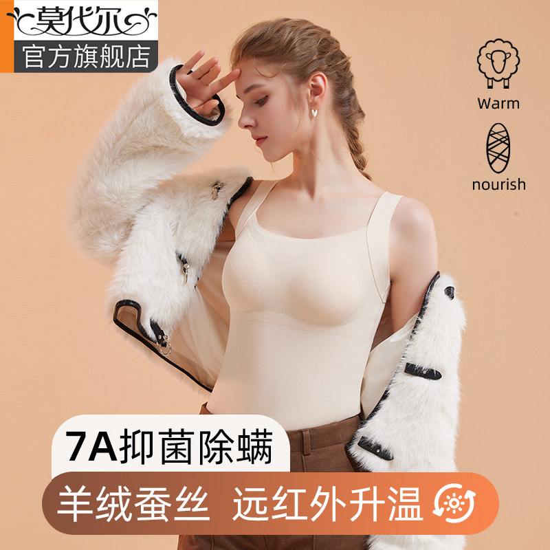 莫代尔保暖背心女带胸垫一体加绒加厚内搭修身打底衫无痕内衣秋冬,女士内衣/男士内衣/家居服,保暖上装,淘宝优惠券,粉丝福利购,淘宝优惠卷