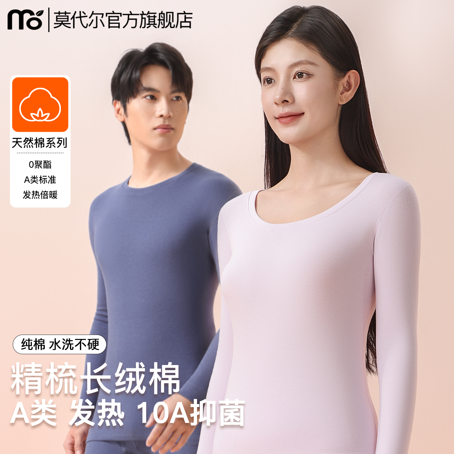 A类秋衣秋裤纯棉套装男女款发热