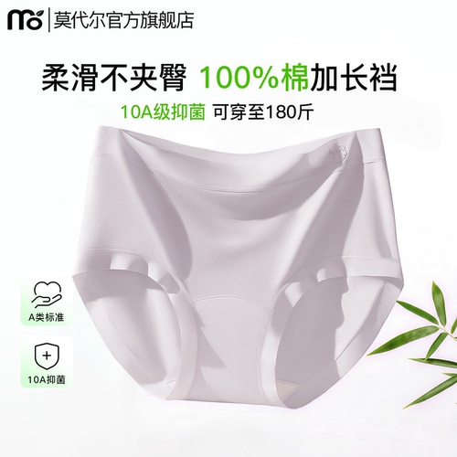 全棉加长裆抑菌抗菌女生三角裤